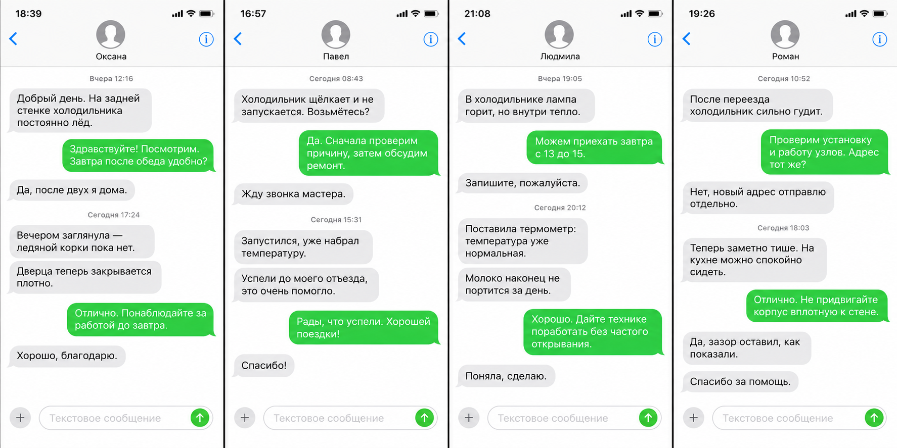 Переписка о ремонте, карточка 12
