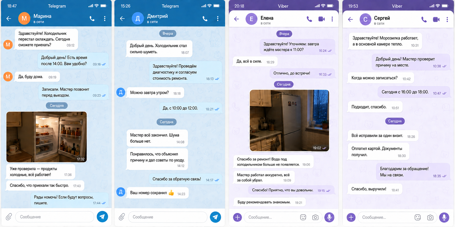 Переписка о ремонте, карточка 2